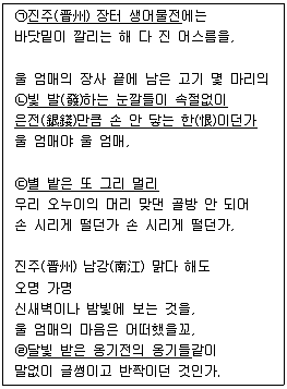 경찰공무원(순경) 국어 2017년 1회 11번 문제 그림