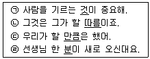 경찰공무원(순경) 국어 2017년 2회 1번 문제 그림