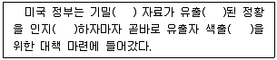 경찰공무원(순경) 국어 2017년 2회 20번 문제 그림