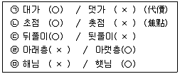 경찰공무원(순경) 국어 2017년 2회 7번 문제 그림