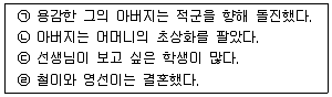 경찰공무원(순경) 국어 2018년 1회 6번 문제 그림
