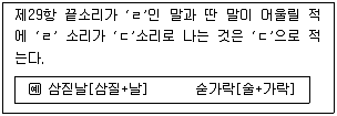 경찰공무원(순경) 국어 2018년 2회 1번 문제 그림