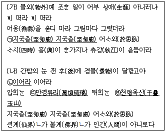 경찰공무원(순경) 국어 2018년 2회 10번 문제 그림