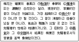 경찰공무원(순경) 국어 2018년 2회 19번 문제 그림