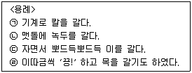 경찰공무원(순경) 국어 2018년 2회 2번 문제 그림