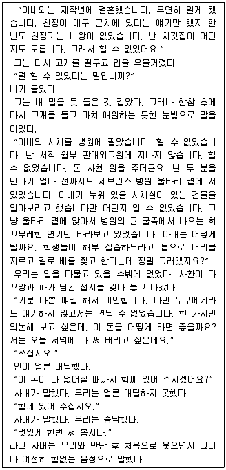 경찰공무원(순경) 국어 2018년 3회 11번 문제 그림