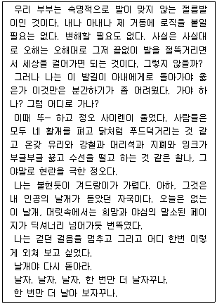 경찰공무원(순경) 국어 2018년 3회 17번 문제 그림