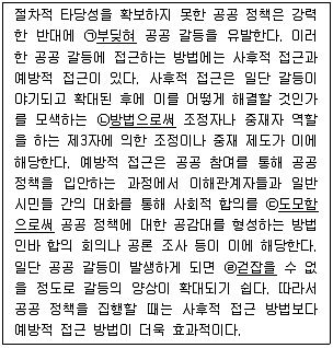 경찰공무원(순경) 국어 2018년 3회 3번 문제 그림