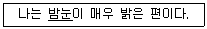 경찰공무원(순경) 국어 2018년 3회 7번 문제 그림
