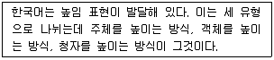 경찰공무원(순경) 국어 2018년 3회 8번 문제 그림