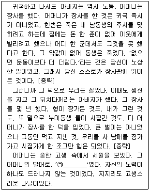 경찰공무원(순경) 국어 2019년 1회 17번 문제 그림