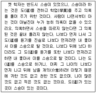 경찰공무원(순경) 국어 2019년 1회 18번 문제 그림