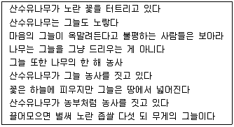경찰공무원(순경) 국어 2019년 1회 19번 문제 그림