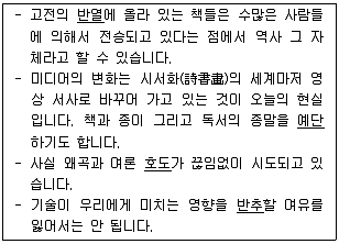 경찰공무원(순경) 국어 2019년 2회 12번 문제 그림