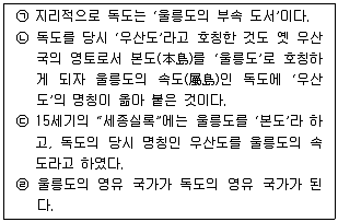 경찰공무원(순경) 국어 2019년 2회 14번 문제 그림