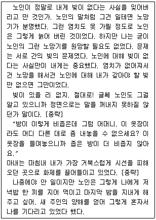 경찰공무원(순경) 국어 2019년 2회 17번 문제 그림