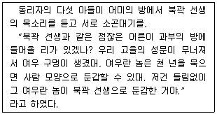 경찰공무원(순경) 국어 2019년 2회 18번 문제 그림
