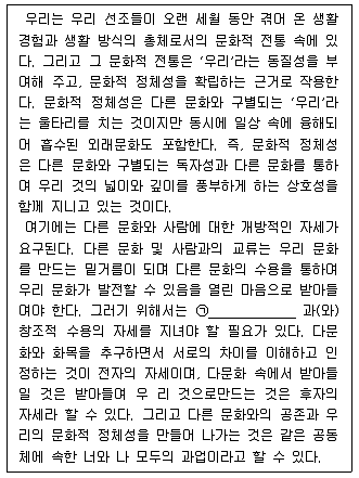 경찰공무원(순경) 국어 2020년 1회 14번 문제 그림