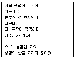 경찰공무원(순경) 국어 2020년 1회 17번 문제 그림