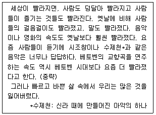 경찰공무원(순경) 국어 2020년 1회 20번 문제 그림