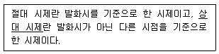 경찰공무원(순경) 국어 2020년 1회 7번 문제 그림