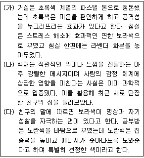 경찰공무원(순경) 국어 2020년 2회 11번 문제 그림