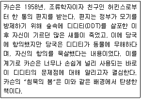 경찰공무원(순경) 국어 2020년 2회 12번 문제 그림