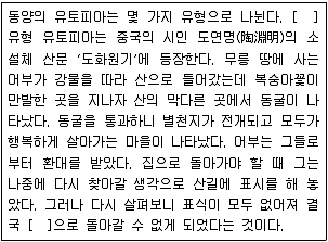 경찰공무원(순경) 국어 2020년 2회 18번 문제 그림