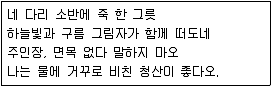 경찰공무원(순경) 국어 2021년 1회 11번 문제 그림