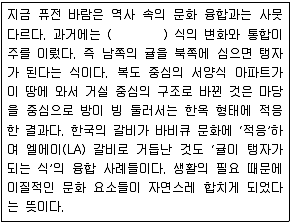 경찰공무원(순경) 국어 2021년 1회 16번 문제 그림