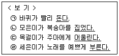 경찰공무원(순경) 국어 2021년 2회 5번 문제 그림
