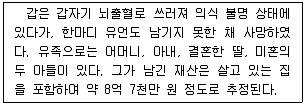 경찰공무원(순경) 사회 2014년 1회 12번 문제 그림