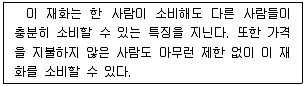 경찰공무원(순경) 사회 2014년 1회 17번 문제 그림