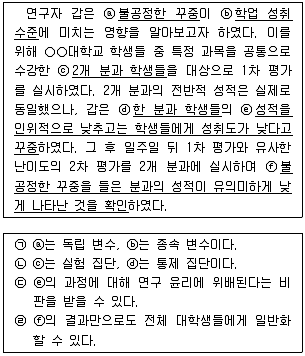 경찰공무원(순경) 사회 2014년 1회 2번 문제 그림