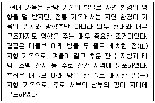 경찰공무원(순경) 사회 2014년 1회 4번 문제 그림