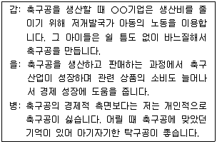 경찰공무원(순경) 사회 2014년 2회 1번 문제 그림