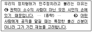 경찰공무원(순경) 사회 2014년 2회 10번 문제 그림