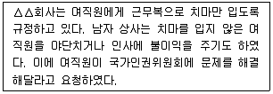 경찰공무원(순경) 사회 2014년 2회 12번 문제 그림