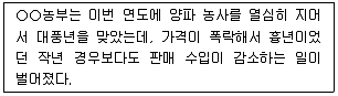 경찰공무원(순경) 사회 2014년 2회 17번 문제 그림