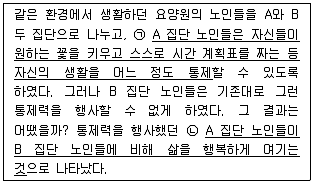 경찰공무원(순경) 사회 2014년 2회 2번 문제 그림