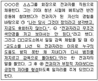 경찰공무원(순경) 사회 2014년 2회 3번 문제 그림