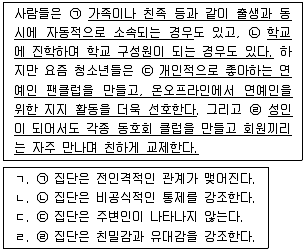 경찰공무원(순경) 사회 2014년 2회 4번 문제 그림