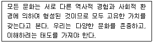 경찰공무원(순경) 사회 2014년 2회 5번 문제 그림