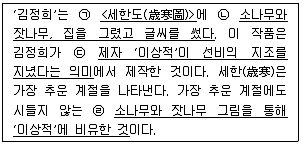 경찰공무원(순경) 사회 2014년 2회 7번 문제 그림