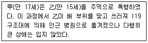 경찰공무원(순경) 사회 2015년 1회 12번 문제 그림