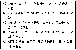 경찰공무원(순경) 사회 2015년 2회 5번 문제 그림