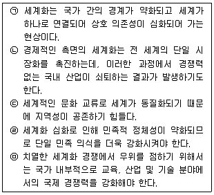 경찰공무원(순경) 사회 2015년 2회 7번 문제 그림