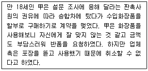 경찰공무원(순경) 사회 2015년 3회 13번 문제 그림
