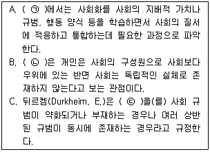 경찰공무원(순경) 사회 2016년 1회 13번 문제 그림