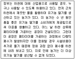 경찰공무원(순경) 사회 2016년 1회 20번 문제 그림
